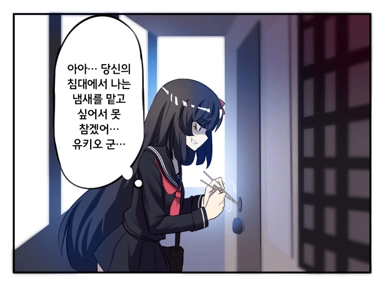 천생연분 커플.manhwa - 이미지 2