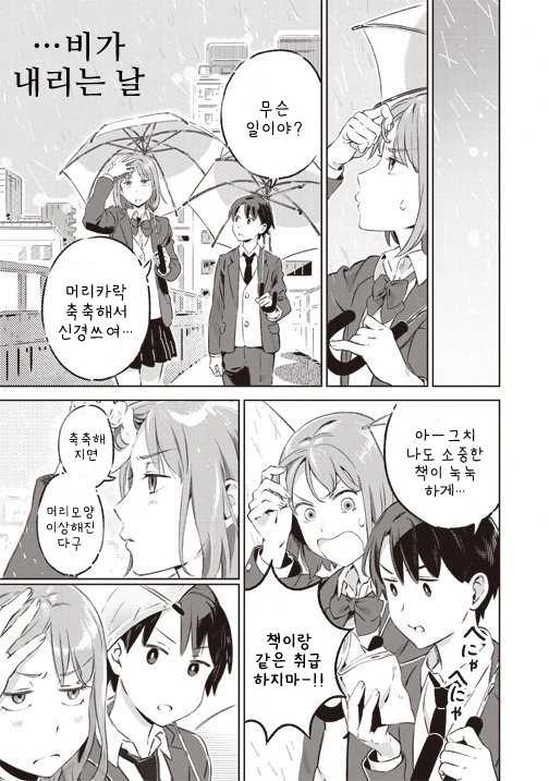 눈치가 없는 소꿉친구 만화