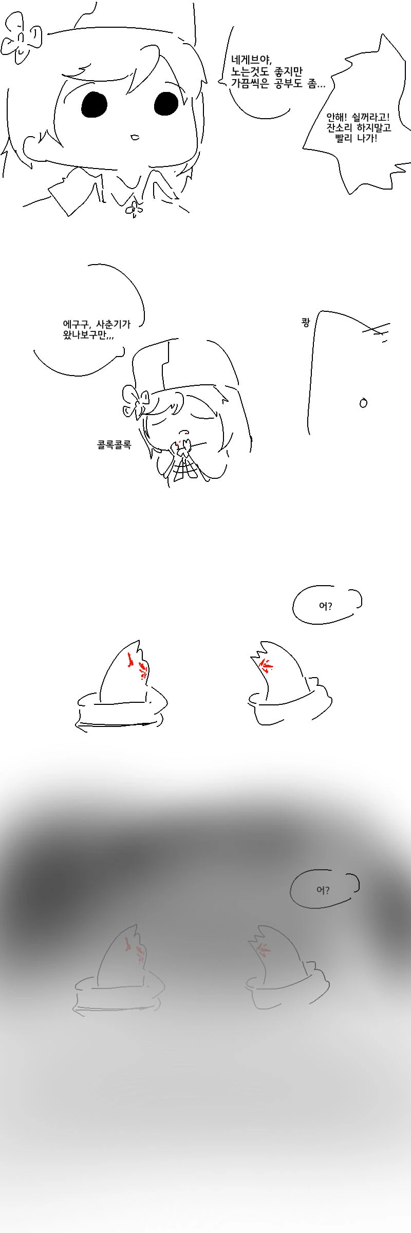 소녀 전선] 네게브와 나강 할매 만화 - 이미지 2
