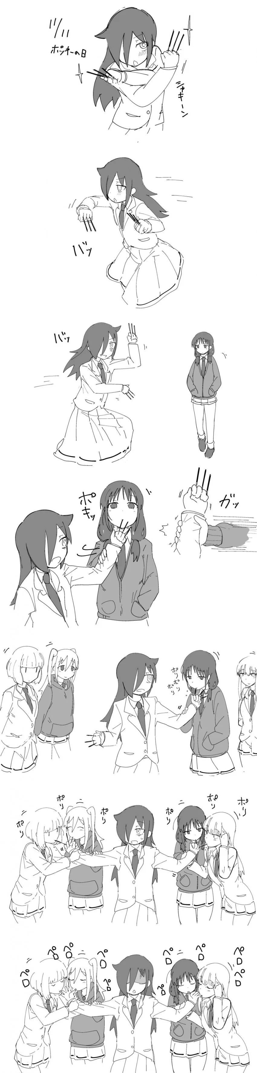 (와타모테)빼빼로 가지고 장난치는 모콧찐.manga