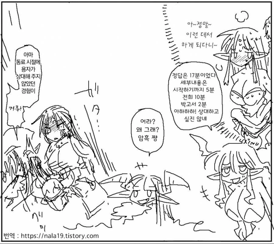 문제 : 용사일행이 ♥스하면 나올 수 있는 방에 갇혔다.manga - 이미지 2