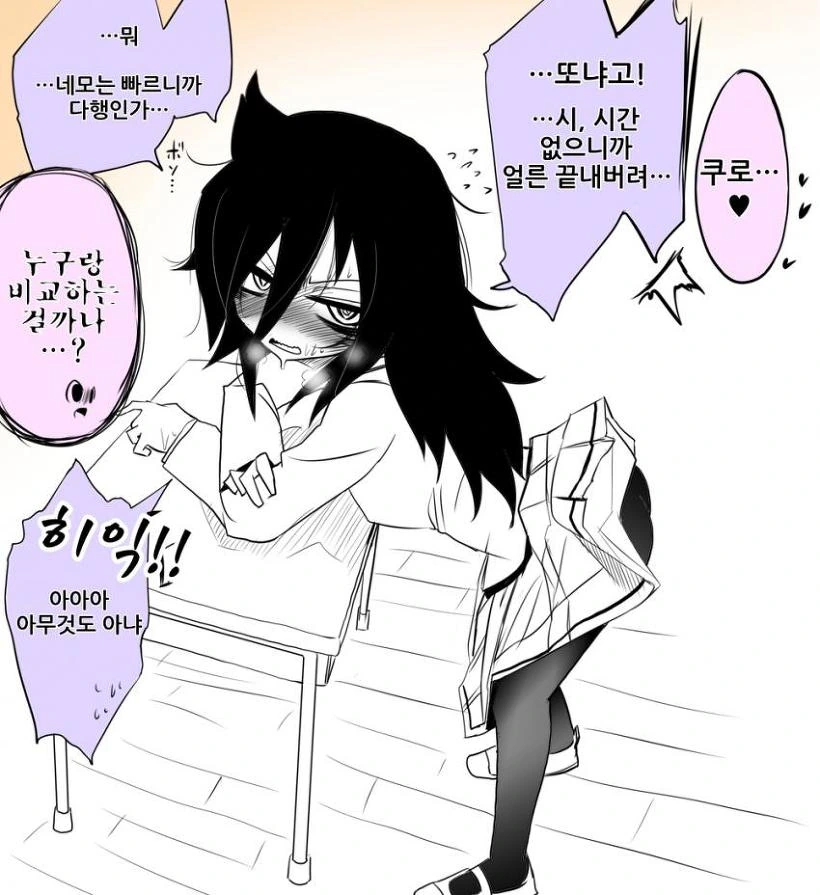 레즈퀸 토모코가 해주는 manhwa