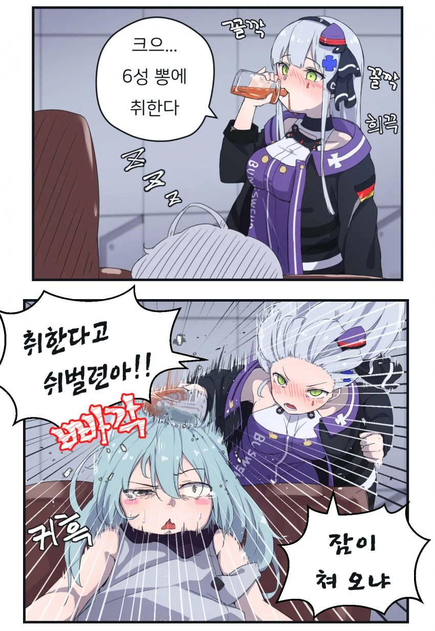 소전)흥국이 술마시는 만화