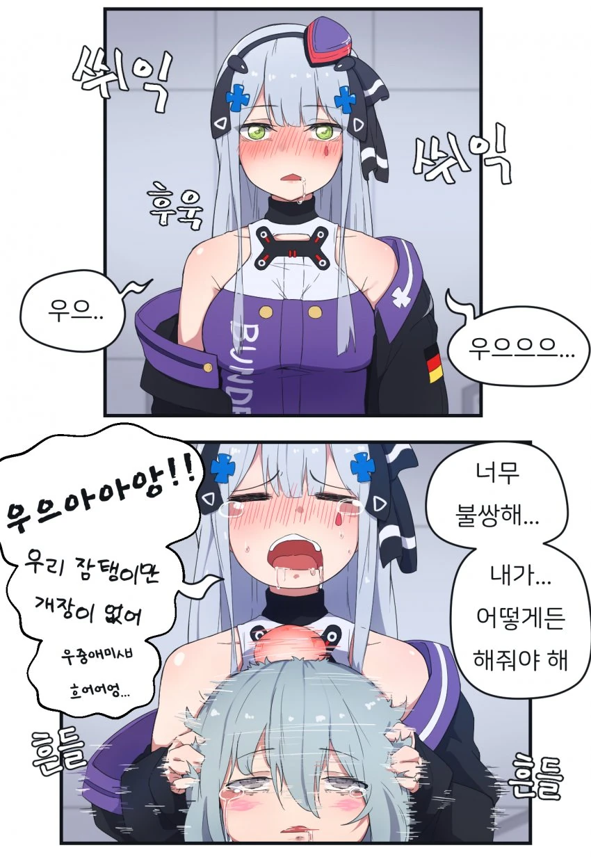 소전)흥국이 술마시는 만화 - 이미지 2