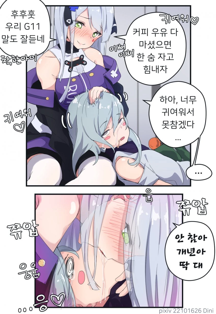 소전)흥국이 술마시는 만화 - 이미지 4