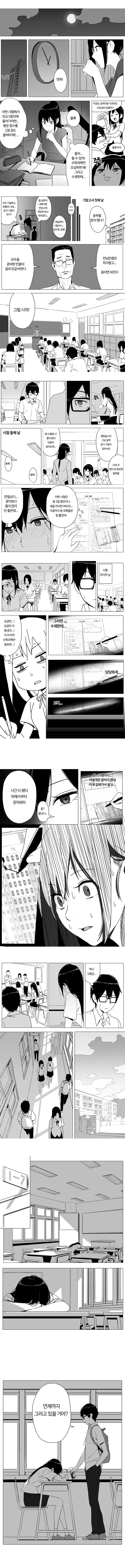 속내를 가지고 접근하는 여자애.Manga - 이미지 3