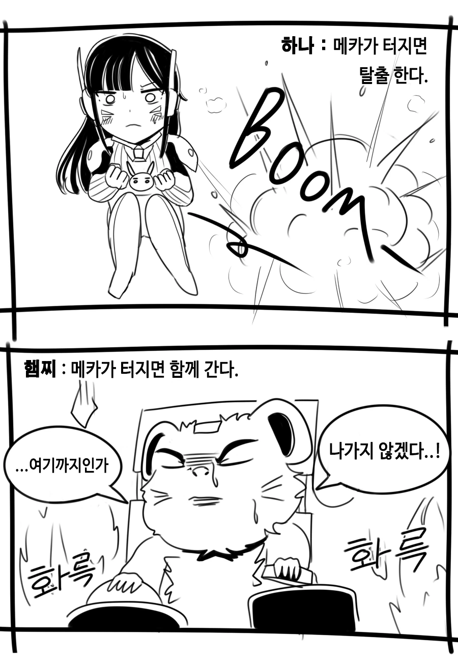 @) 마도카가 P랑 결혼하는 만화 특 이미지 2
