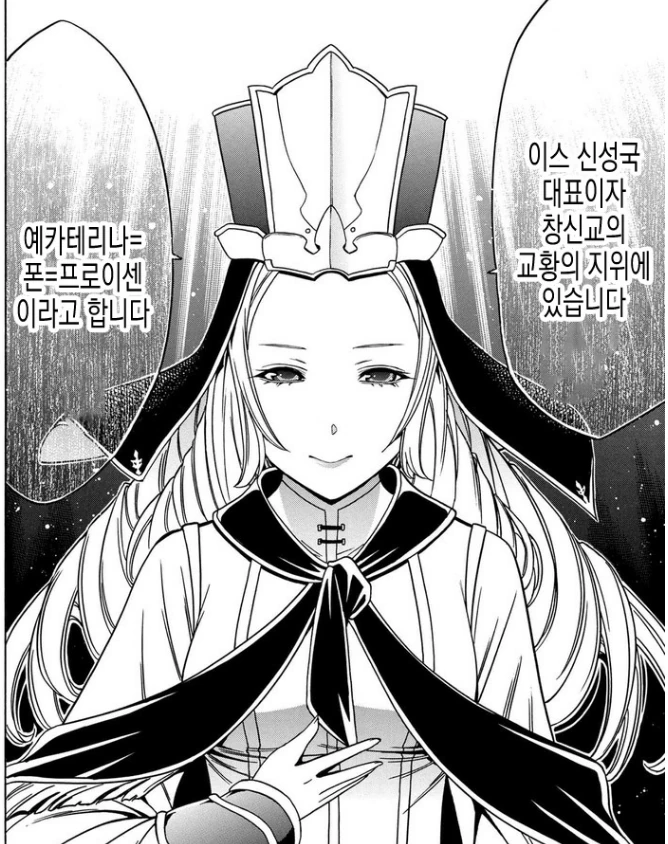 흔한 일본 만화의 캐릭터 이름.png