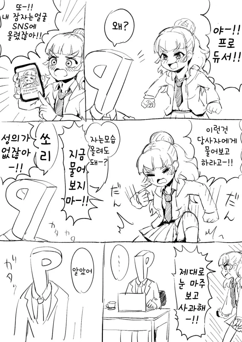 @)히토미를 마주치면 결혼하고 싶어지는.manhwa