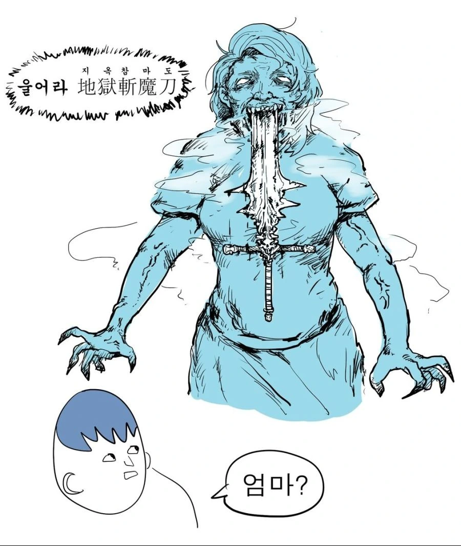 엄마가 돌아가셨다.manhwa - 이미지 2
