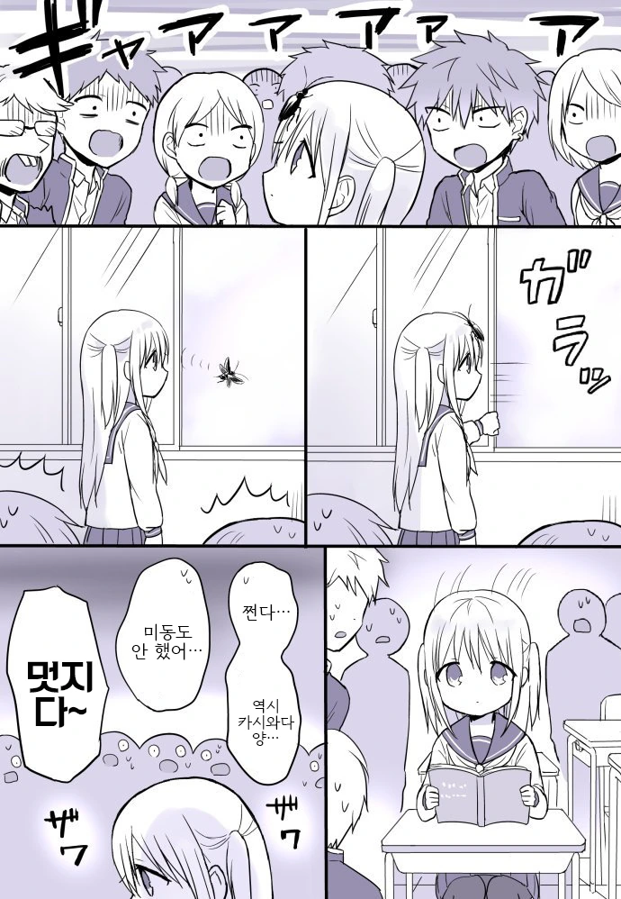여자애를 괴롭히는 나쁜놈.Manga - 이미지 3
