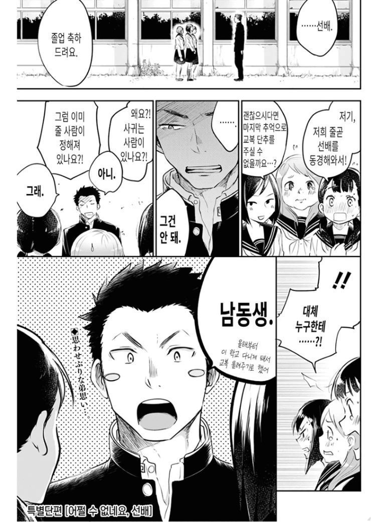 라오) 너무 무서운 구미호 만화 이미지 12