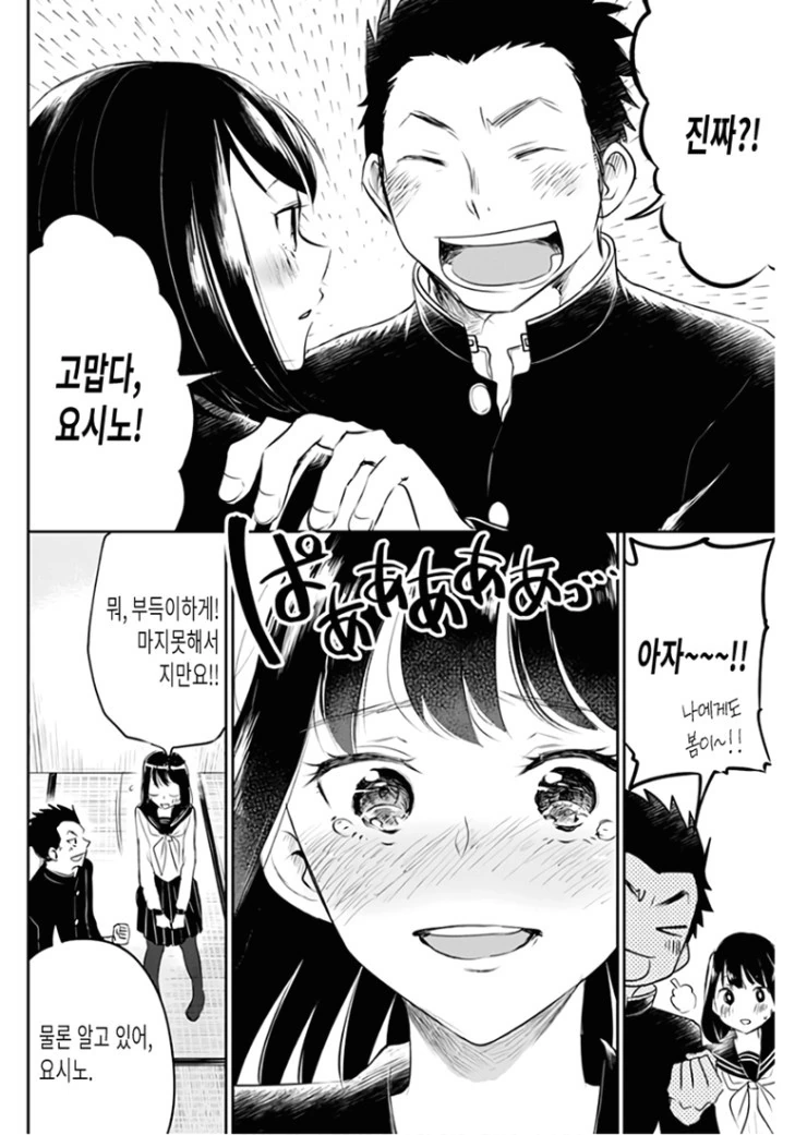 최후의 총공세를 가하는 무서운 후배.Manga - 이미지 10