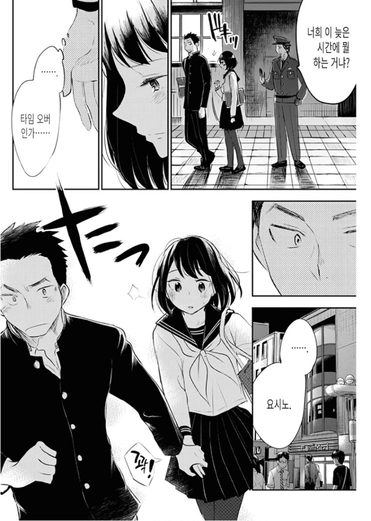 최후의 총공세를 가하는 무서운 후배.Manga - 이미지 18