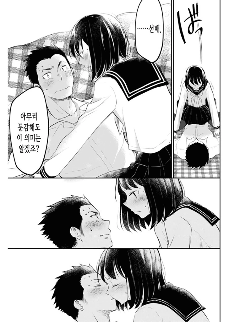 최후의 총공세를 가하는 무서운 후배.Manga - 이미지 25