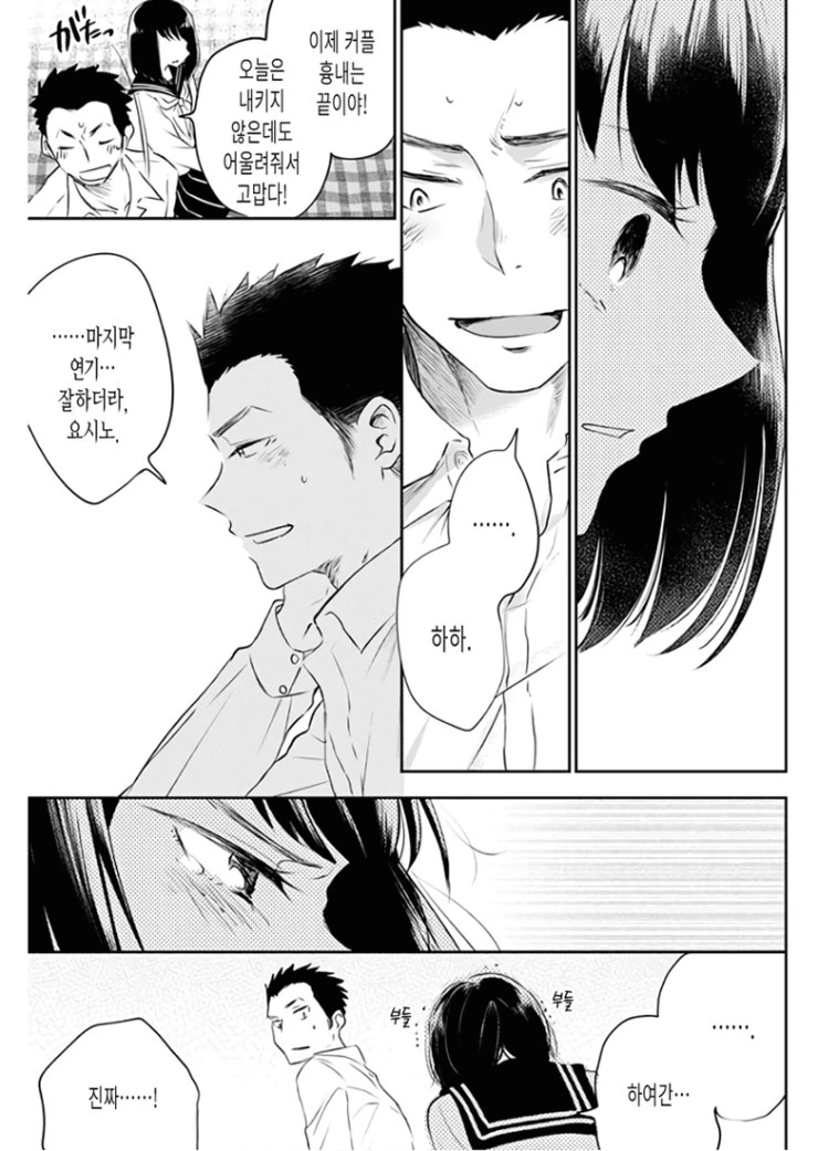 최후의 총공세를 가하는 무서운 후배.Manga - 이미지 27