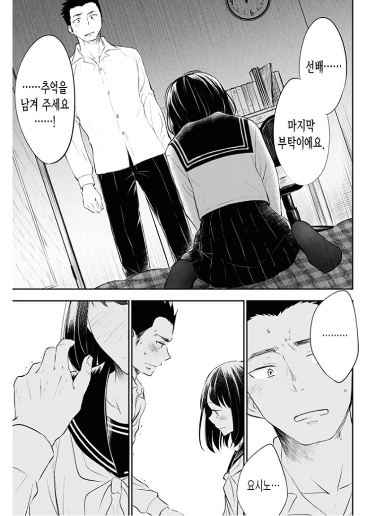 최후의 총공세를 가하는 무서운 후배.Manga - 이미지 31