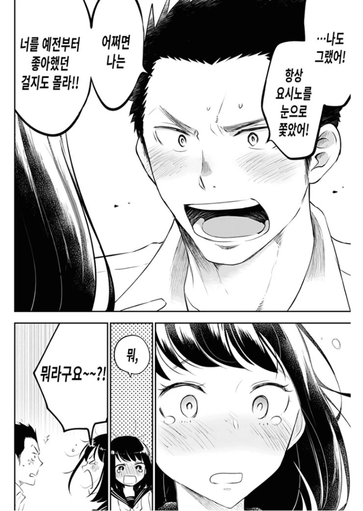 최후의 총공세를 가하는 무서운 후배.Manga - 이미지 34