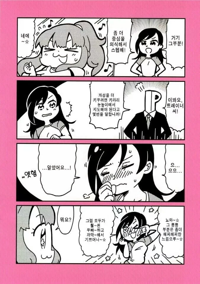 젖소 눈나 나오는 만화 이미지 2