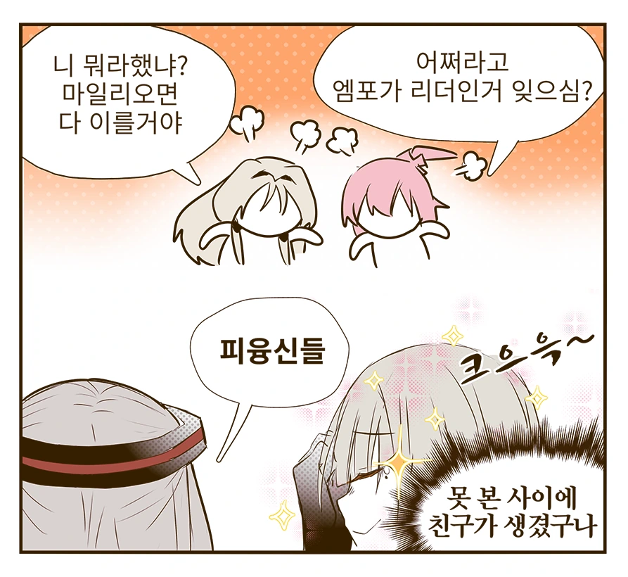 [소녀전선] 이성질체 만화 - 이미지 4