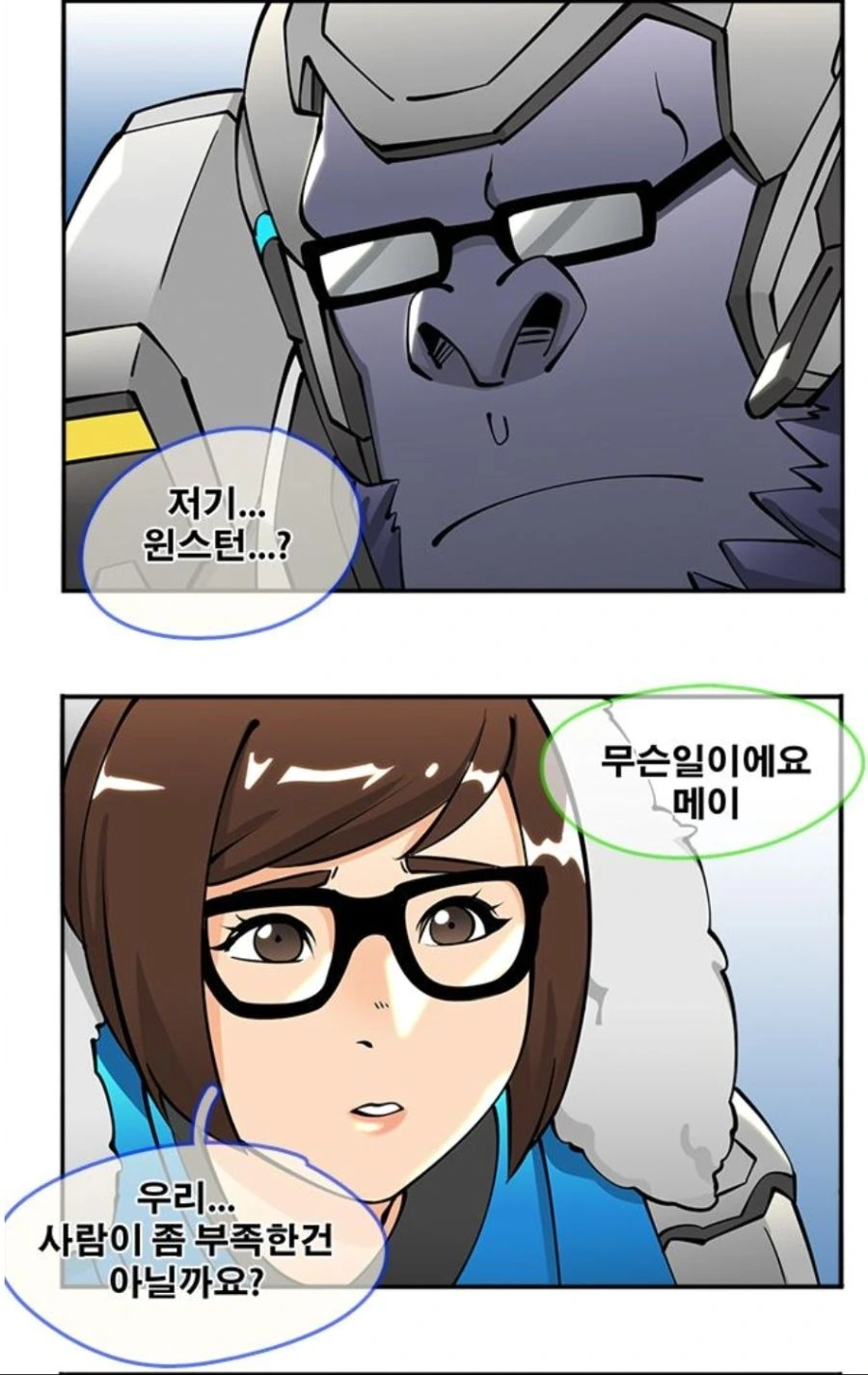 오버워치) 신캐가 궁쓰는 manga