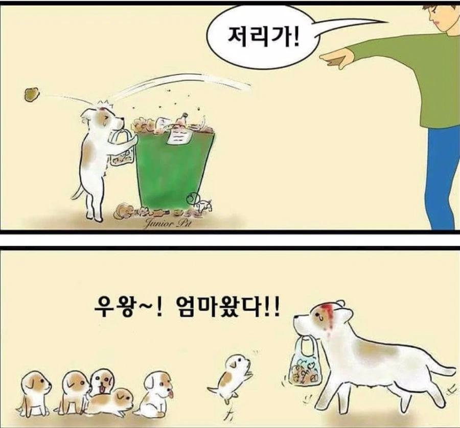 음식물 쓰레기를 훔치는 개 만화