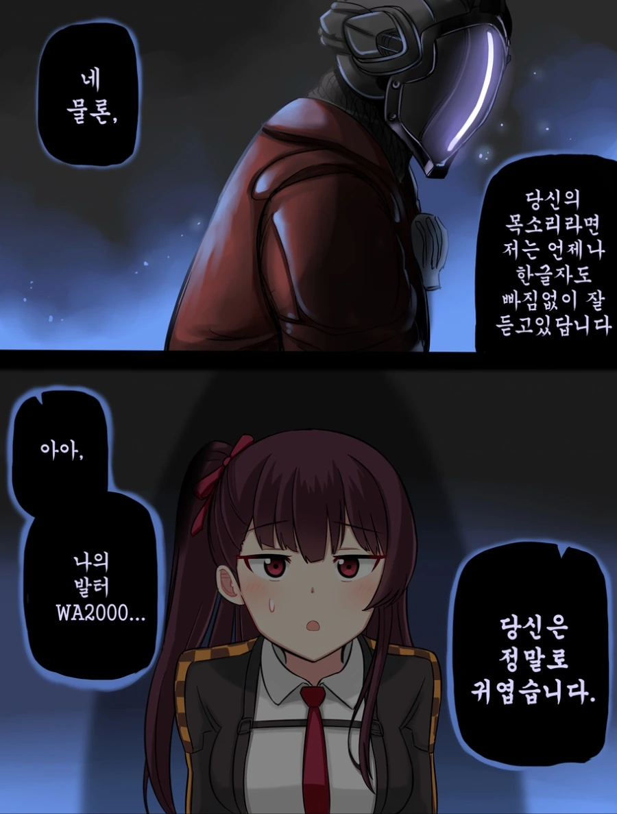 소녀전선)업계포상 manhwa - 이미지 2