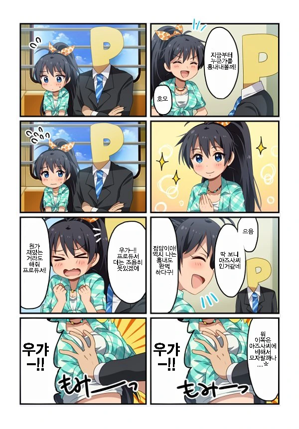 후방)육가슴 용인.manga 이미지 7