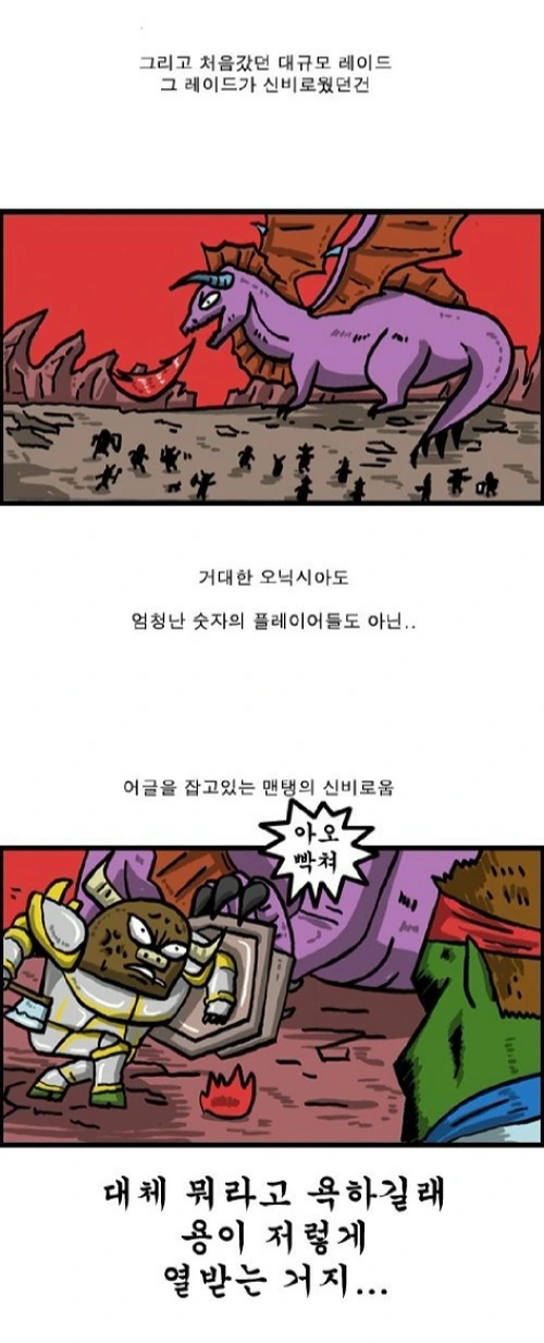 고전manhwa) 맨탱이란 - 이미지 2