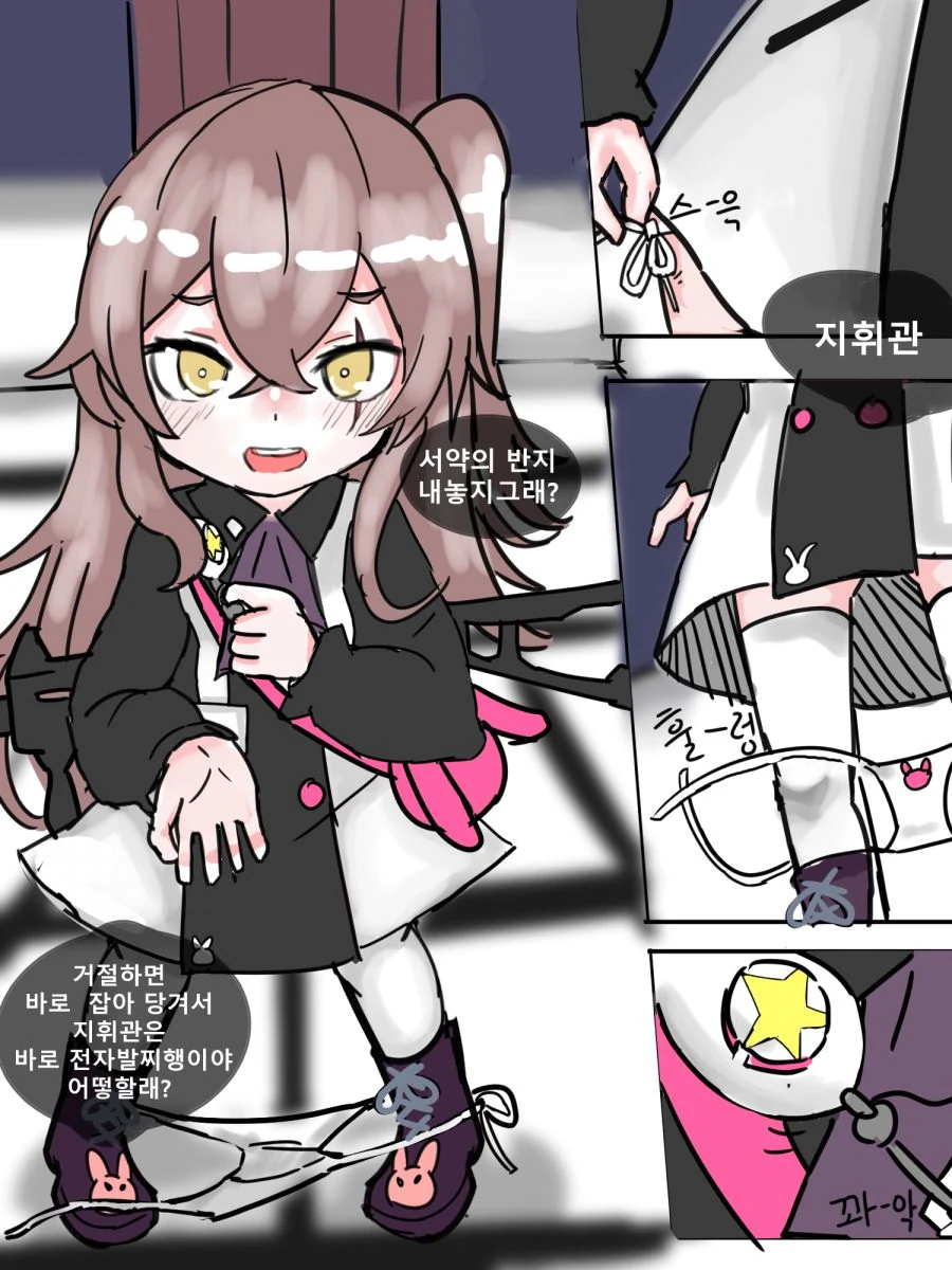 소전) ㅁㅅㄱㅋ 로사오.manhwa