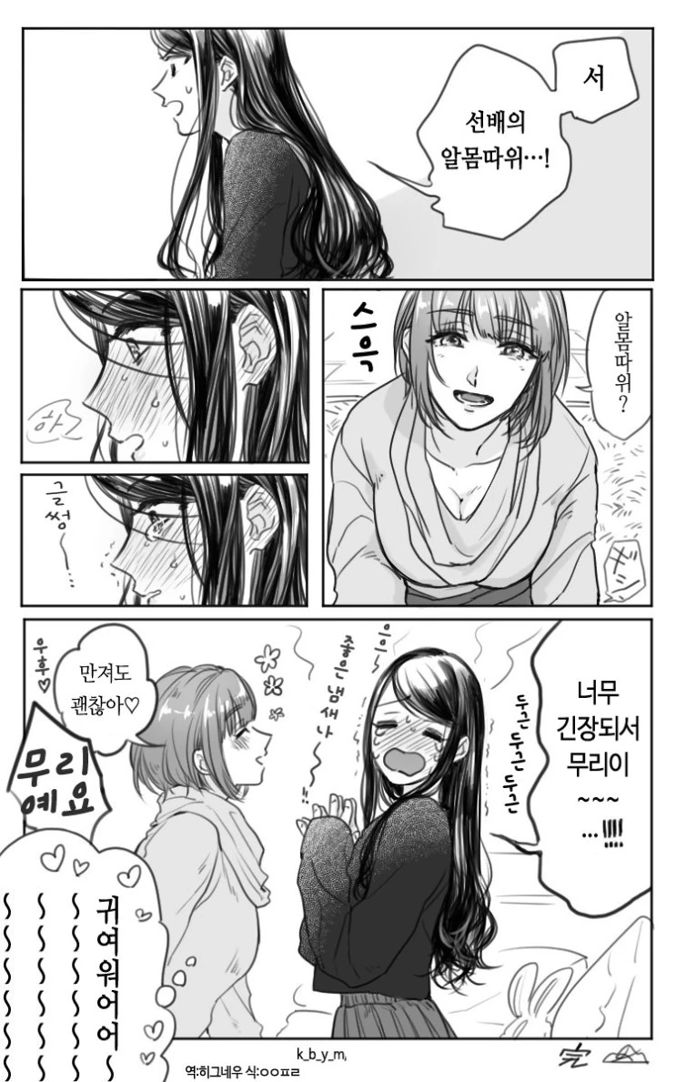 난생처음 스몰 찌찌를 감상하는.Manga - 이미지 4