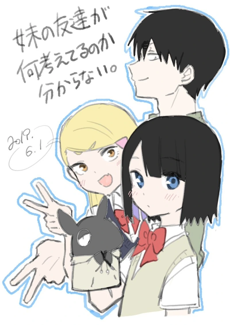 여동생 친구와 게임하는.manhwa
