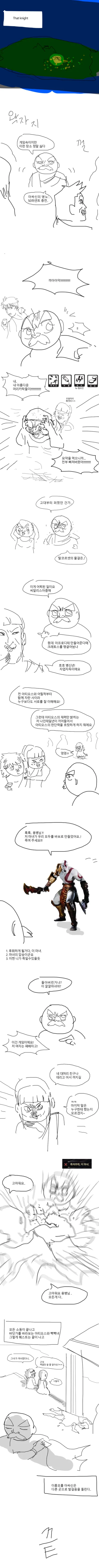 어쌔신크리드 오디세이 하는 manhwa - 이미지 2