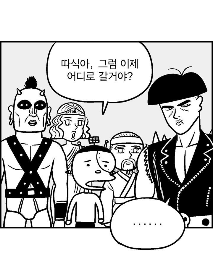 마녀의 여행 - 리터러처 이미지 11