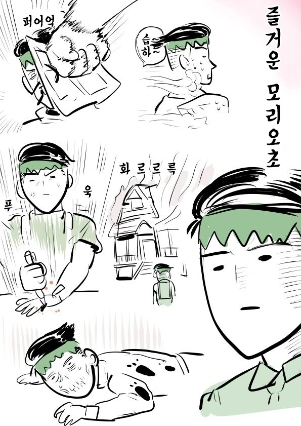 죠죠) 로한 선생님.manhwa - 이미지 8