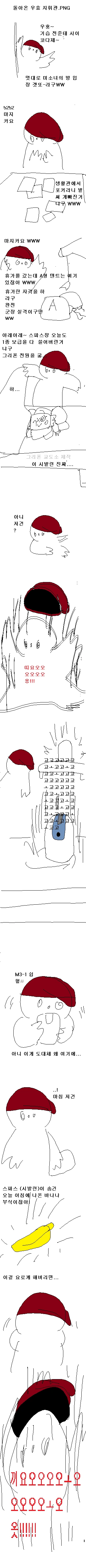 소녀 전선] ㅅㅌ 지휘관이 동정 졸업하는 만화 이미지 13