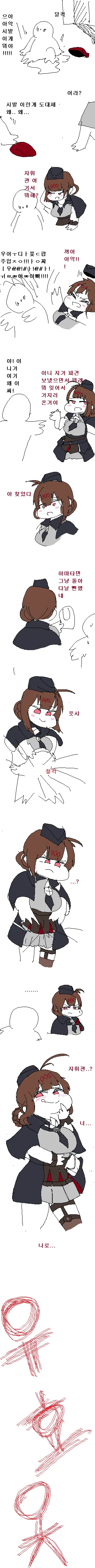 ㅇㅎ/소전) 기습 전준태를 실시한 지휘관.manhwa - 이미지 2