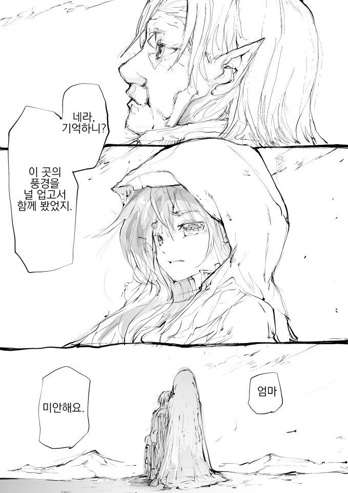 모녀 만화 이미지 3