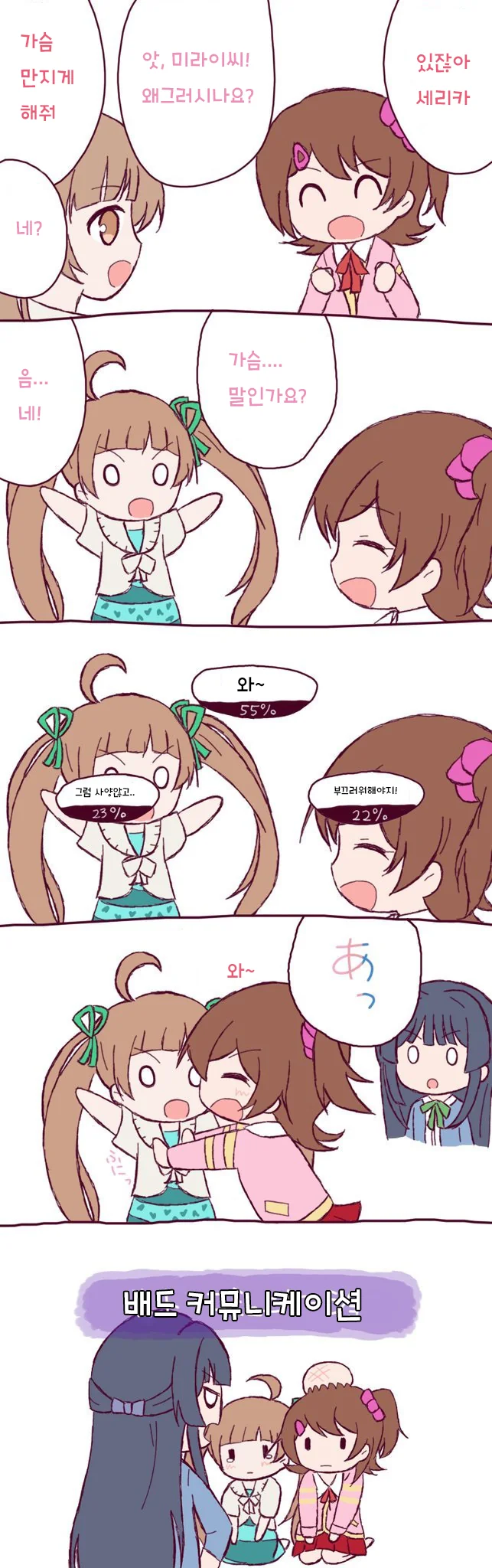 @)세리카 ㄱㅅ 만지게 해줘.manga