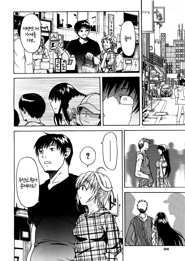 미소녀 안드로이드랑 연애하는.MANGA - 이미지 3