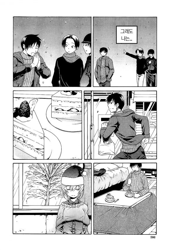 미소녀 안드로이드랑 연애하는.MANGA - 이미지 7