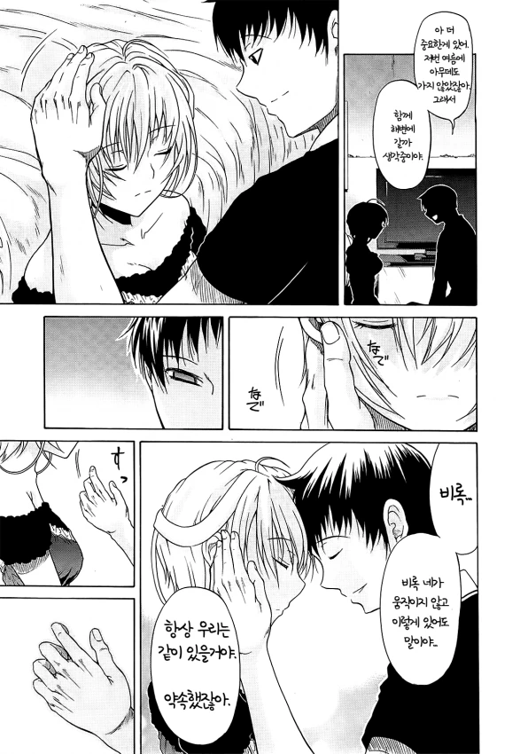 미소녀 안드로이드랑 연애하는.MANGA - 이미지 9