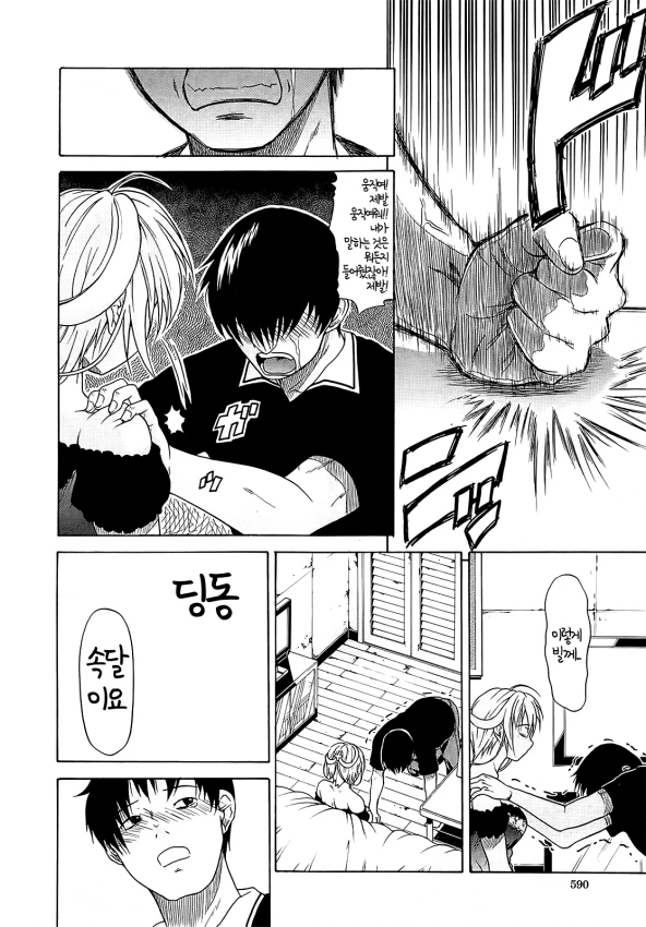 미소녀 안드로이드랑 연애하는.MANGA - 이미지 10