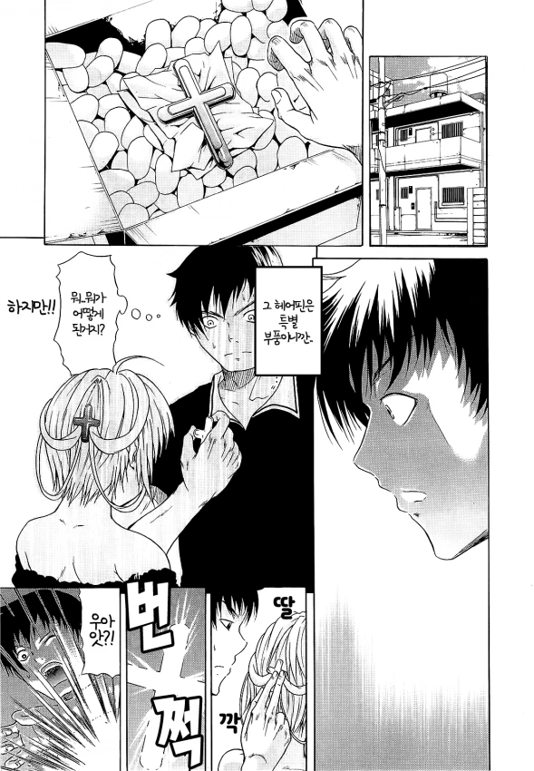 미소녀 안드로이드랑 연애하는.MANGA - 이미지 11