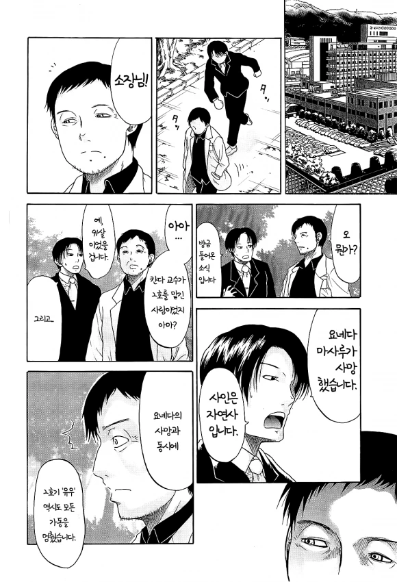 미소녀 안드로이드랑 연애하는.MANGA - 이미지 24