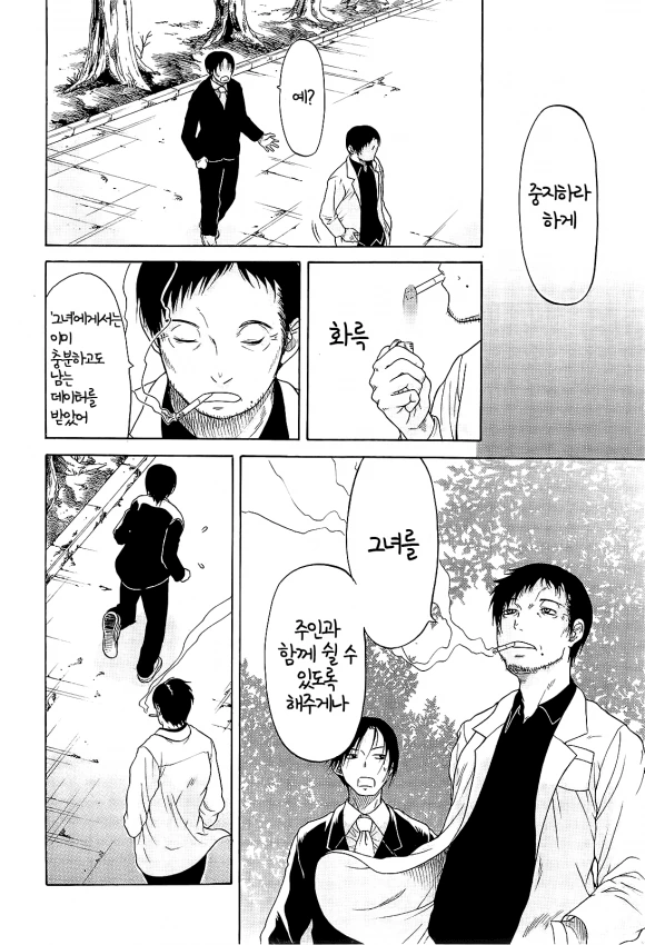 미소녀 안드로이드랑 연애하는.MANGA - 이미지 26