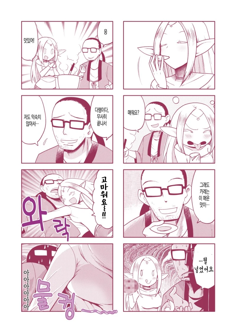 옆집에 이사온 유부녀 엘프 Manhwa. - 이미지 4