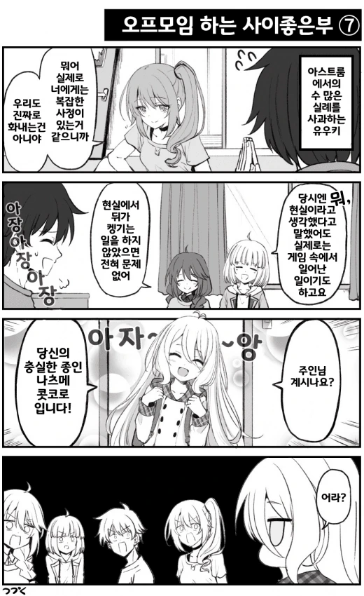 초등학생 어린애가 주인님이라고하는 만화.manga