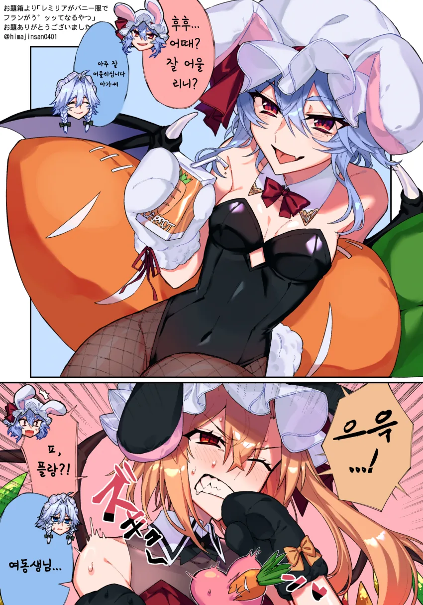 백합) 동방) 크싸레 소굴 홍마관 만화.manga - 이미지 12