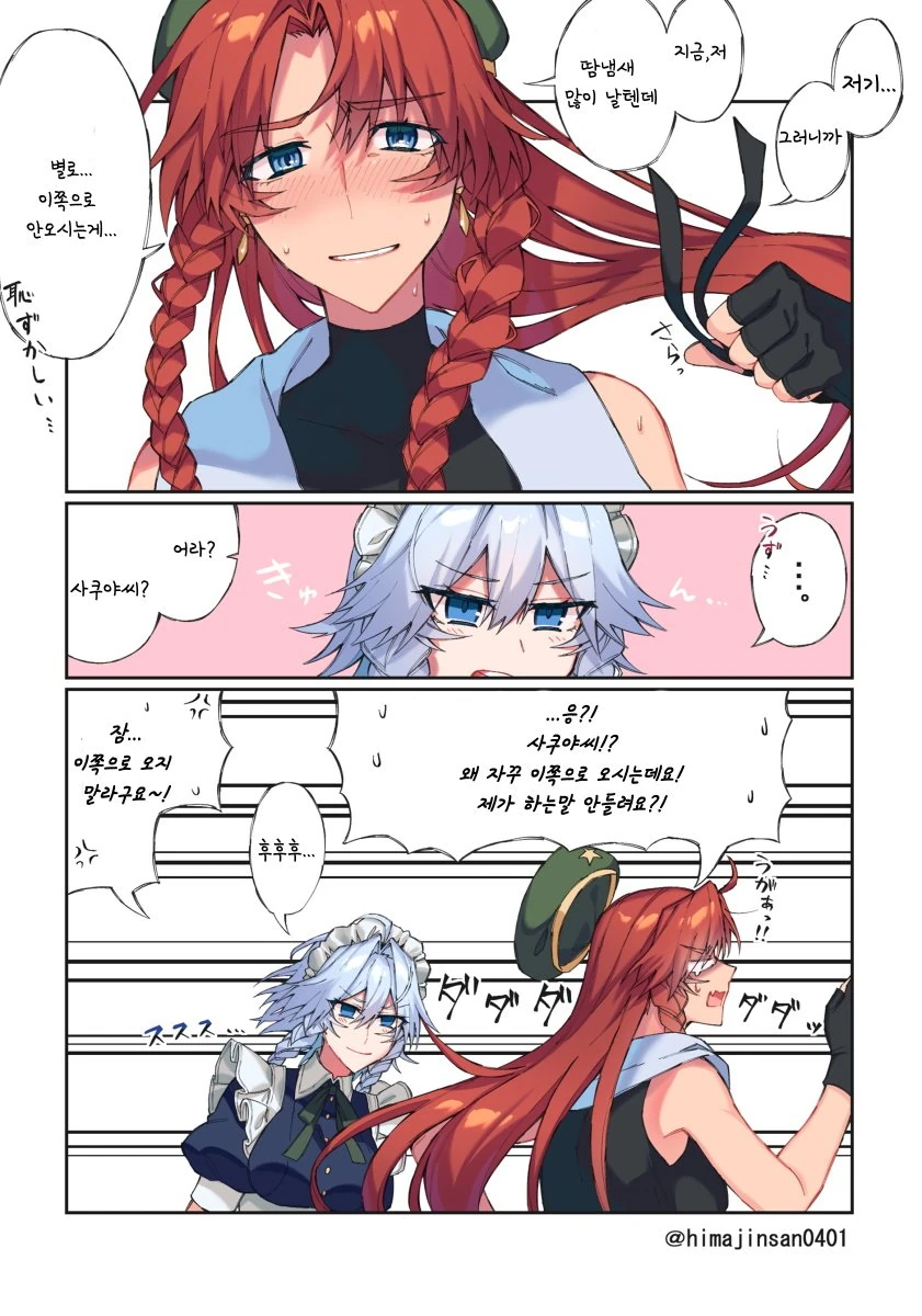 백합) 동방) 크싸레 소굴 홍마관 만화.manga - 이미지 14